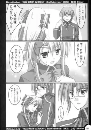 MonnaLisaLog - QMA BestCollection