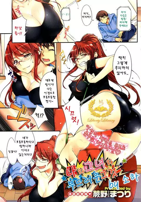 Boku to kanojo to yawarakai sore