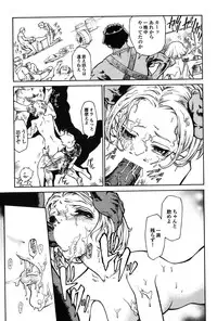 [Azuma Kenji] Dark Age