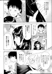 Monthly Vitaman 2013-03