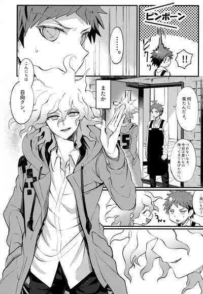 Komahi Sairoku Hon Star Peace