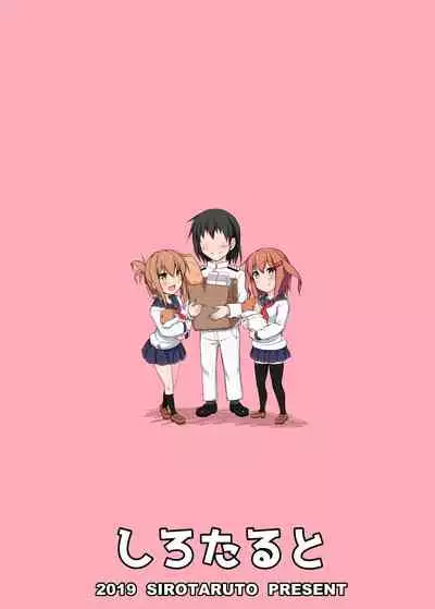 Ikazuchi to Inazuma wa Shireikan no Aka-chan o Unjau no desu!!