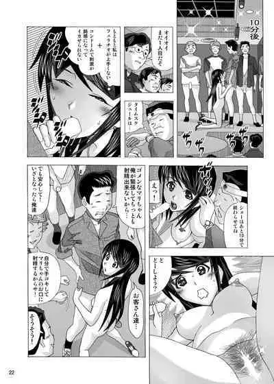 "Tonari no Fuudol Soushuuhen 3" Fashion Massage-ten