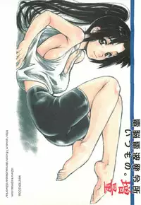 (SC34) [Dennou Denpa Hatsureisho (Harukaze Koucha)] Itsumono. Zouryou (Various)