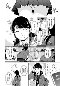 1LDK+JK Ikinari Doukyo? Micchaku!? Hatsu Ecchi!!? Ch. 1-17