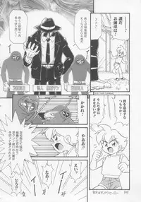 [Minion] Foreskin Boys