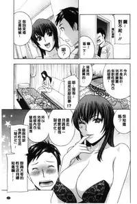 [Drill Murata] Hiniku no Uzuki ga Tomaranai... [Chinese]