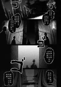 (C92) [Armament Calcium (Take Calcium)] Jain Souryo (Touhou Project) [Chinese] [朔夜汉化]