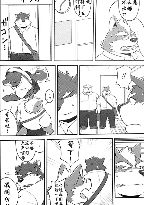 スクランブル！④ （Chinese）