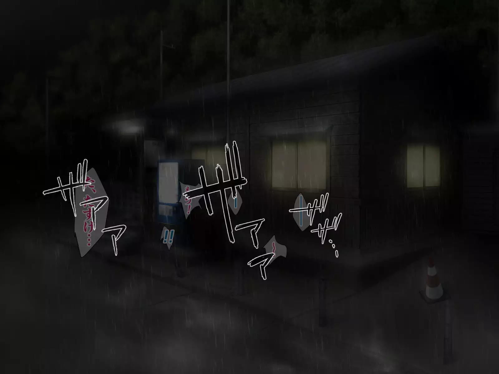 Natsu no Meiro -Nure Suke no Mei to Owaranai Iede-