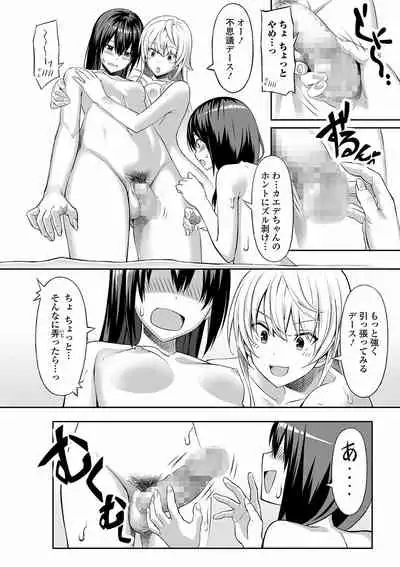 COMIC Shigekiteki SQUIRT!! Vol. 24