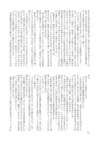 [Nihon Shokushu Shinkou Kyoukai (Various)] GaSSyoku (Makai Senki Disgaea) [Digital]