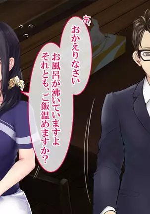 "Do-M no Yome ga Saiminjutsu de Netoraremashita"