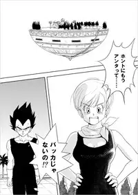 [Vegebul69fes. (Esu)] Selfish Man (Dragon Ball Z)