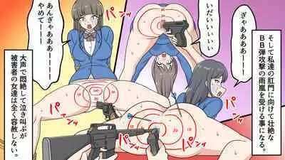 Kōmon Shūgeki Jiken