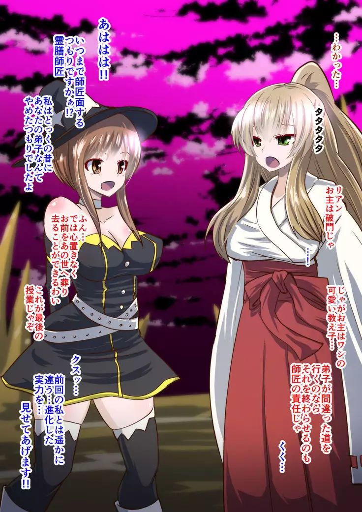 Reizen-sama no kutsujoku