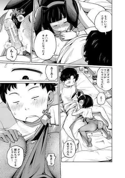 Imouto Access - Sister Access