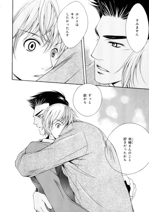 b-BOY Phoenix Vol.5 Bishonure Tokushuu