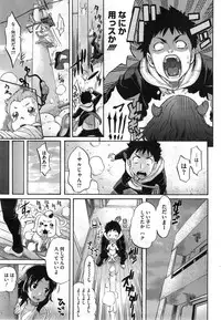 [Amatarou] Love & Peach Ch. 1-4