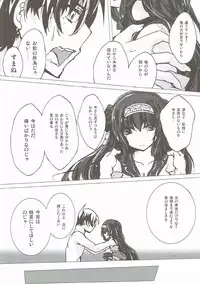 [inoNabeTei (inoshishi)] Rinne Reincarnation (Sennen Sensou Aigis)