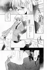 [Unite Souji] Mune niwa Koniro Ribbon