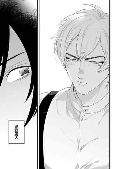 [Miyako] Mazu no Hoshikuzu | 魔都的星尘 act.4-5 [Chinese] [Digital]