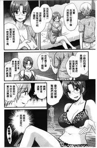 [Pon Takahanada] Ottori Midarana Mikami-san | 嫻淑優雅又淫亂的三上小姐 [Chinese]