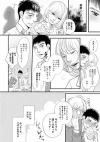 [Anthology] EROTORO R18 ~Hatsukoi~