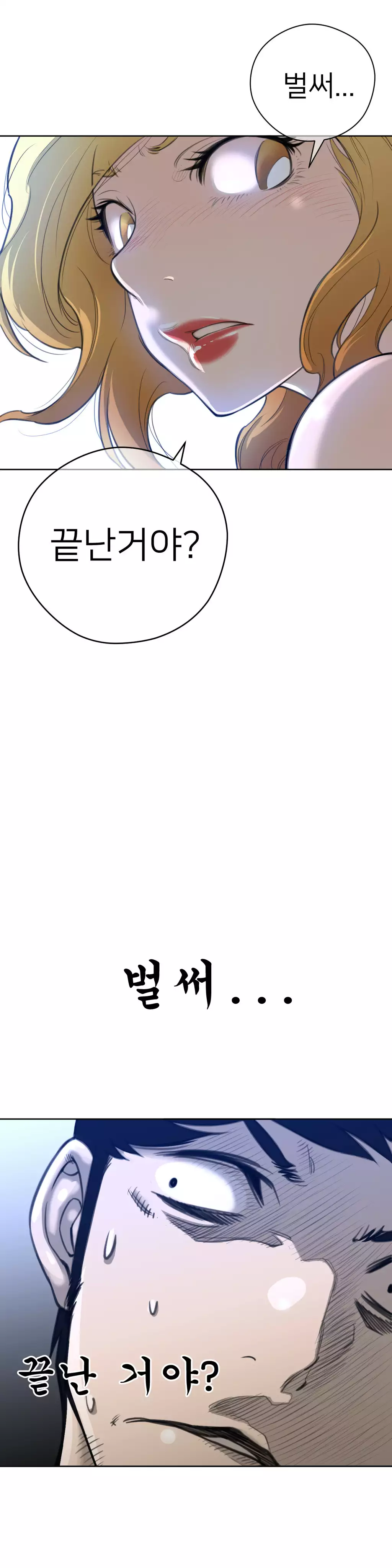 Perfect Half Ch.1-43