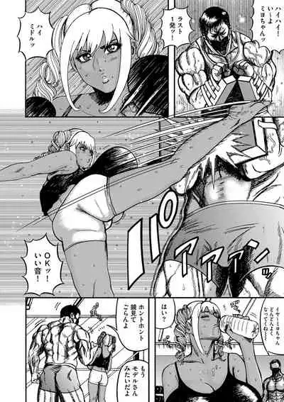 Otaku ni yasashī gurogyaru nanka inakattanode haramasete bonyū sābā ni shimashita