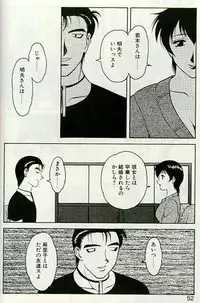 [Ogami Wolf] Shion no Yoru