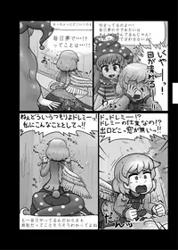 [Ninniku Batake (Ninniku)] Ninniku Batake Shuukakusai Kinoto (Touhou Project) [Digital]