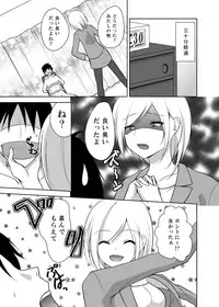 [Sideoff] Ashiseme! PART 1