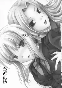 (COMIC1) [UDON-YA (Kizuki Aruchu, ZAN)] Master to Issho (Fate/Zero)