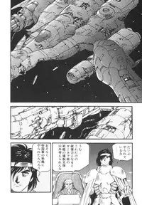 [Kono Donto] Dorei Senshi Maya II