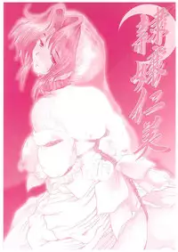 [Fukada Takushi] Reijou Hitomi