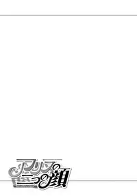 [Unno Hotaru] Alice no futatsu no kao Chuu [Digital]