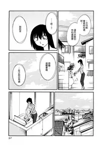 [TsuyaTsuya] Rakujitsu no Panthos 1 [Chinese] [无毒汉化组]