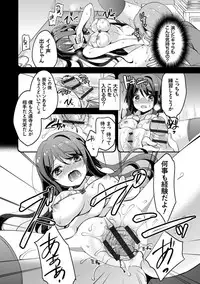 [Yuuzu Tsushiro] Mesuochi Lesson [Digital]