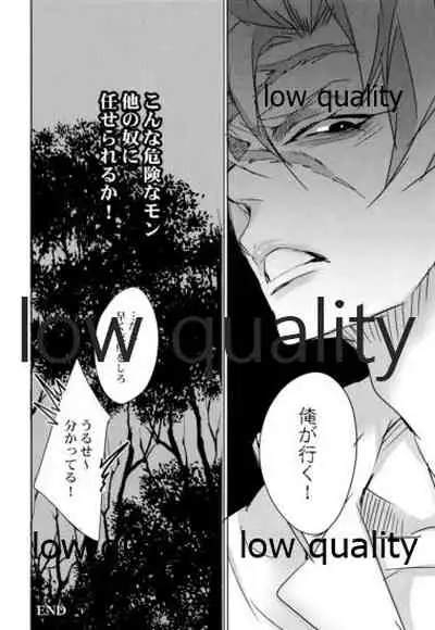 (日輪鬼譚5) [アルチスト (加賀城)] 獣の性分 (鬼滅の刃)