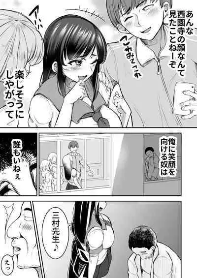 Tsuyoki JK ga Niku Onaho ni Ochiru made Zenpen