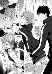 [Panda 4gou (Shima Kyousuke)] peach! (Free!) [Chinese] [黑夜汉化组] [Digital]