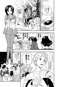 [Azuma Tesshin] Motokano 1