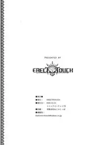 (C79) [ERECT TOUCH (Erect Sawaru)] RAKUGAKI Ogre (Tactics Ogre)