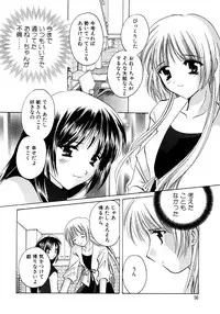 [Kouno Yukiyo] Sugar Game