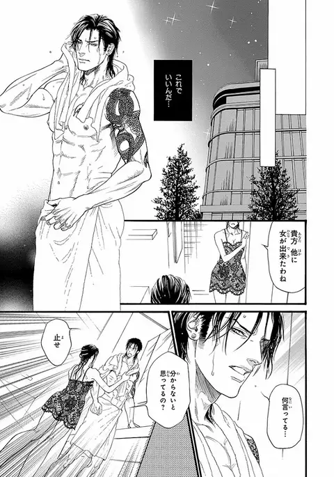 Bi no Kyoujin ~ X Side ~