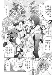 [Kikuichi Monji] KO-MON!