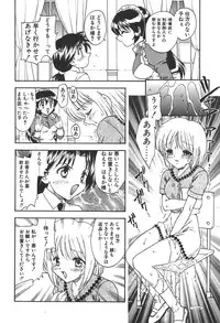 [Hiryuu Ran] Doctor Stop