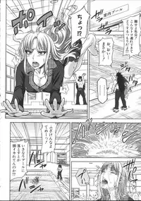 [Takuwan] H.Ero -Sei no Kyoushitsu-