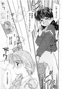 [Ditama Bow] Sei Naru Gyouzui